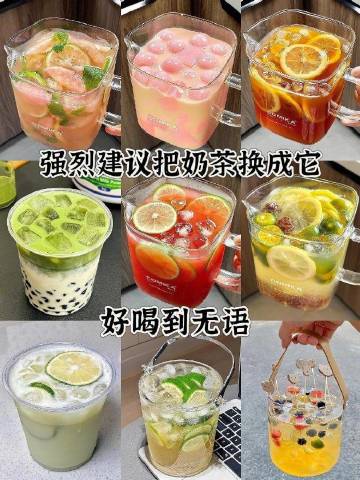 自制神仙饮品！真的好喝到无语！！ ​​​