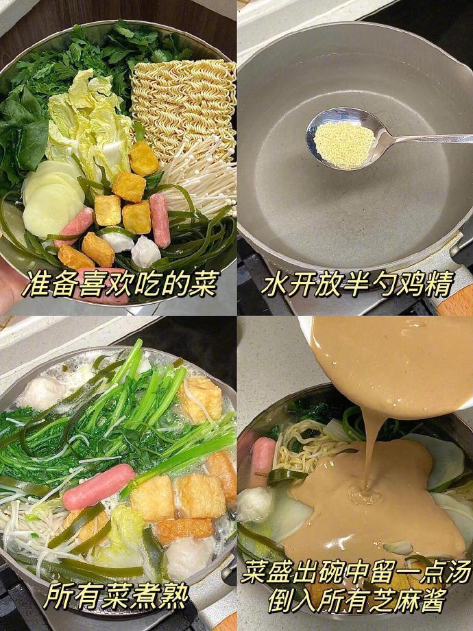 麻辣烫的家常做法