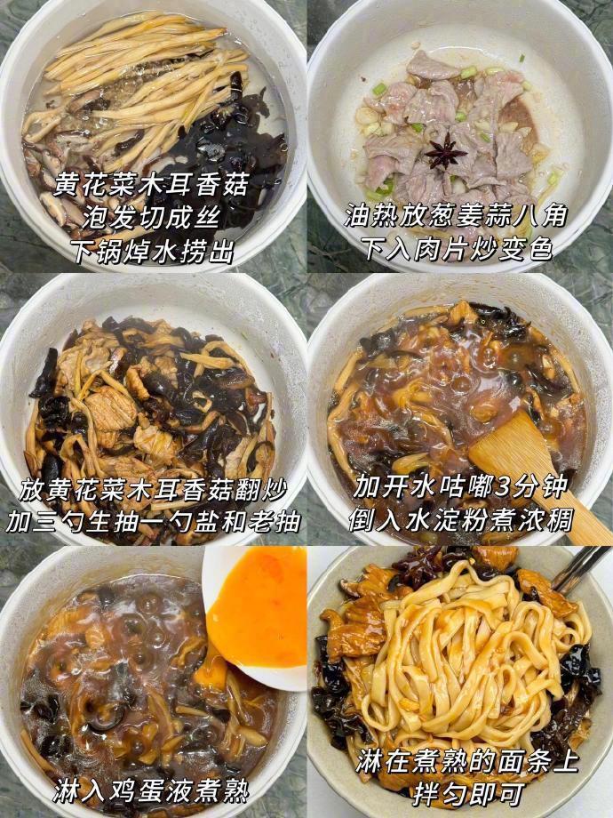 三鲜打卤面的做法，真的好吃。面条包裹着浓浓的酱汁。 ​​​