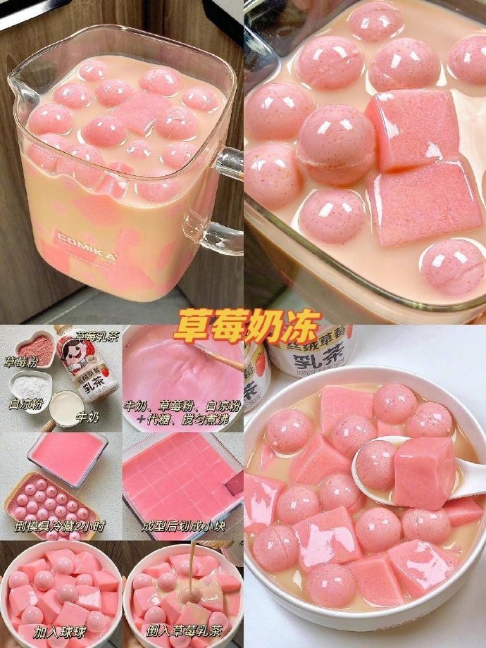 自制神仙饮品！真的好喝到无语！！ ​​​