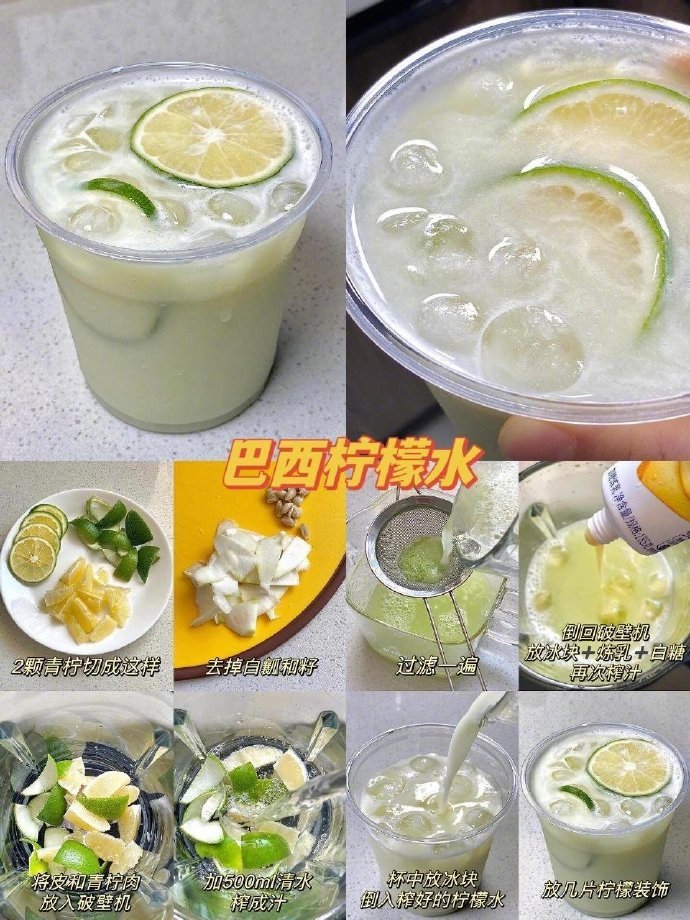 自制神仙饮品！真的好喝到无语！！ ​​​