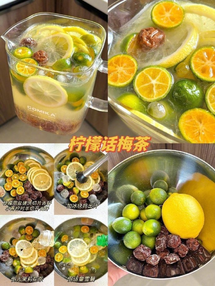自制神仙饮品！真的好喝到无语！！ ​​​