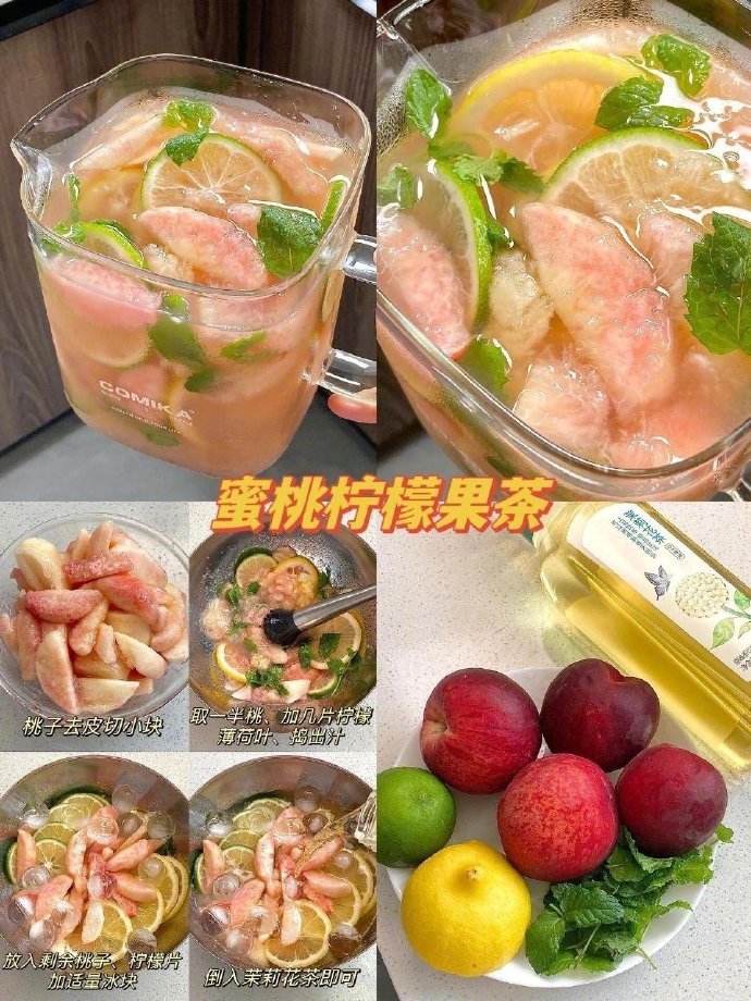 自制神仙饮品！真的好喝到无语！！ ​​​