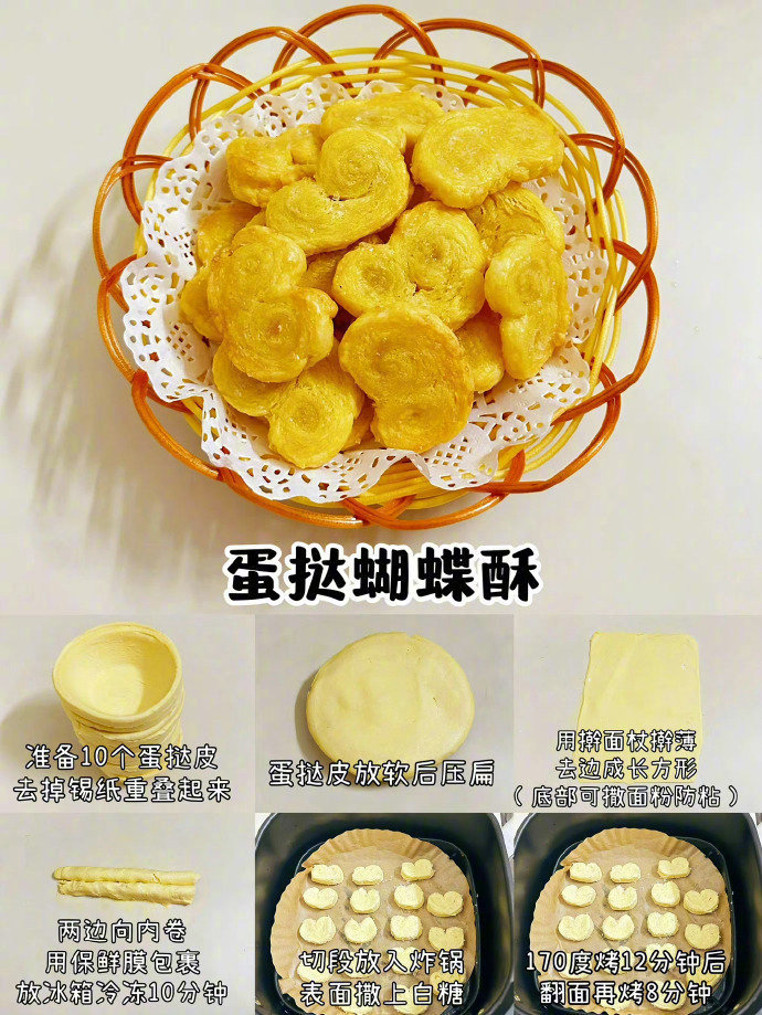 9款空气炸锅美食！！宝宝小零食