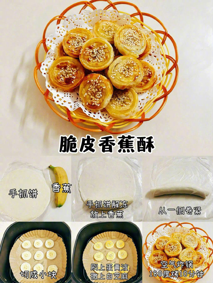 9款空气炸锅美食！！宝宝小零食