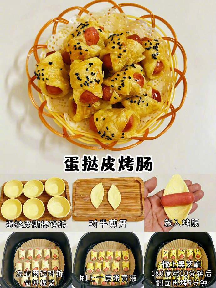 9款空气炸锅美食！！宝宝小零食