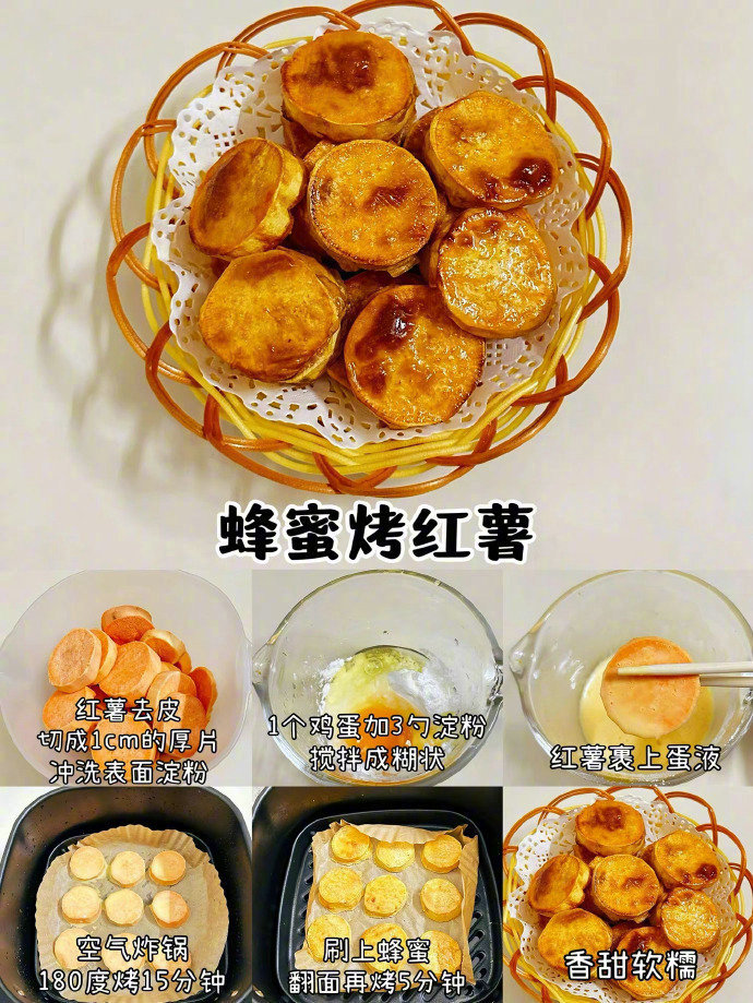 9款空气炸锅美食！！宝宝小零食