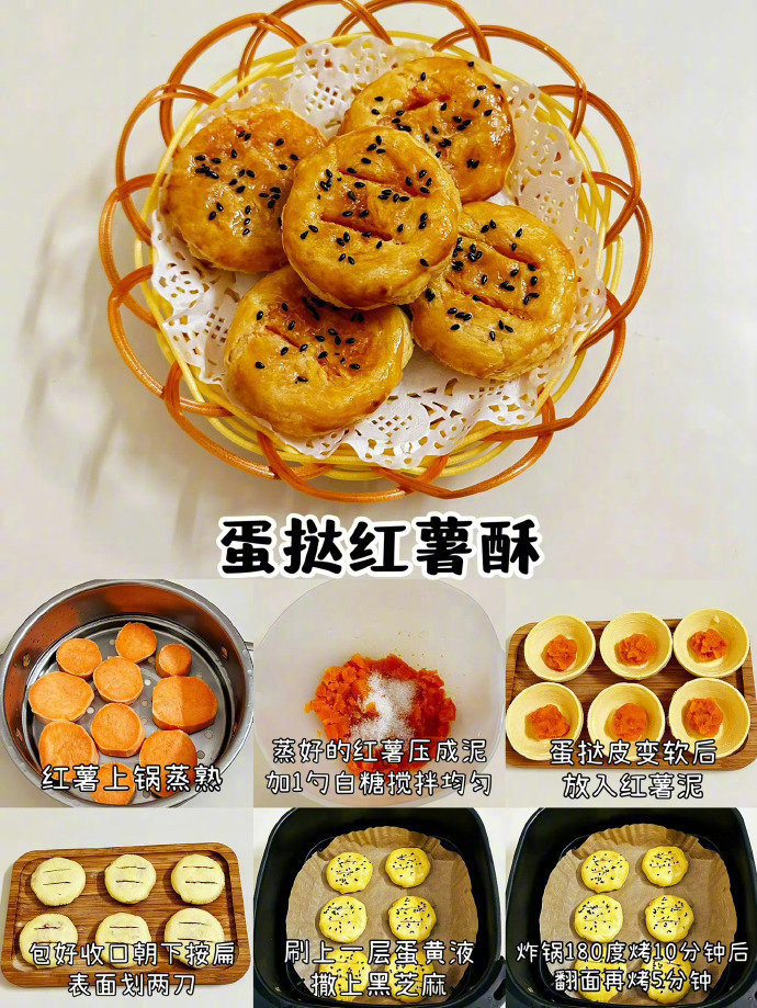 9款空气炸锅美食！！宝宝小零食