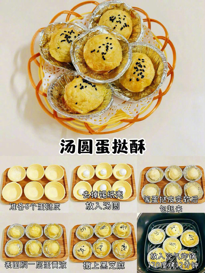 9款空气炸锅美食！！宝宝小零食
