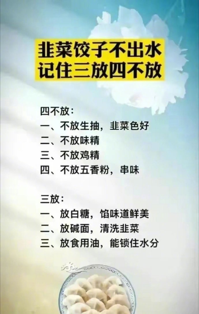 炒菜的万能公式，建议收藏一下。