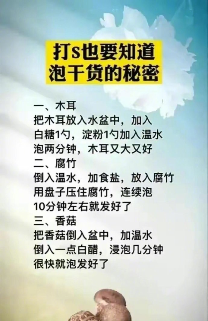 炒菜的万能公式，建议收藏一下。
