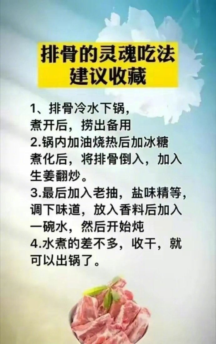 炒菜的万能公式，建议收藏一下。