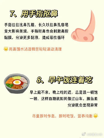 看似很爽 其实很伤身体的10个习惯