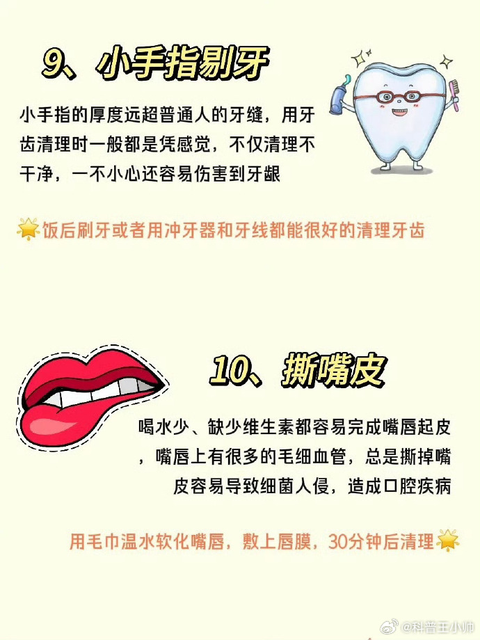 看似很爽 其实很伤身体的10个习惯