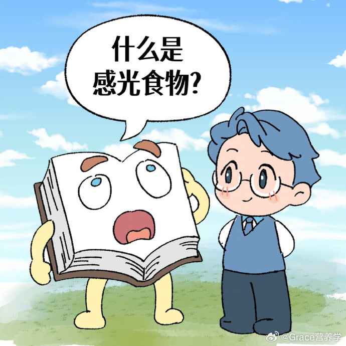 吃了感光食物真的会变黑吗?