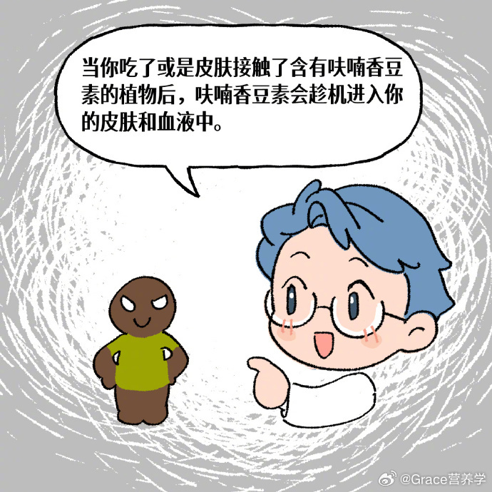 吃了感光食物真的会变黑吗?